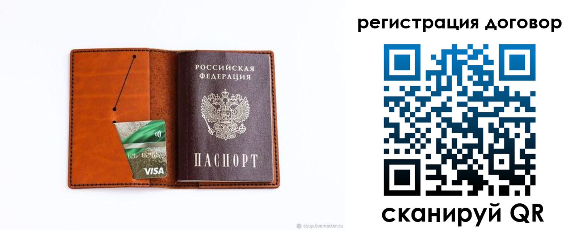 временная регистрация в Агиделе