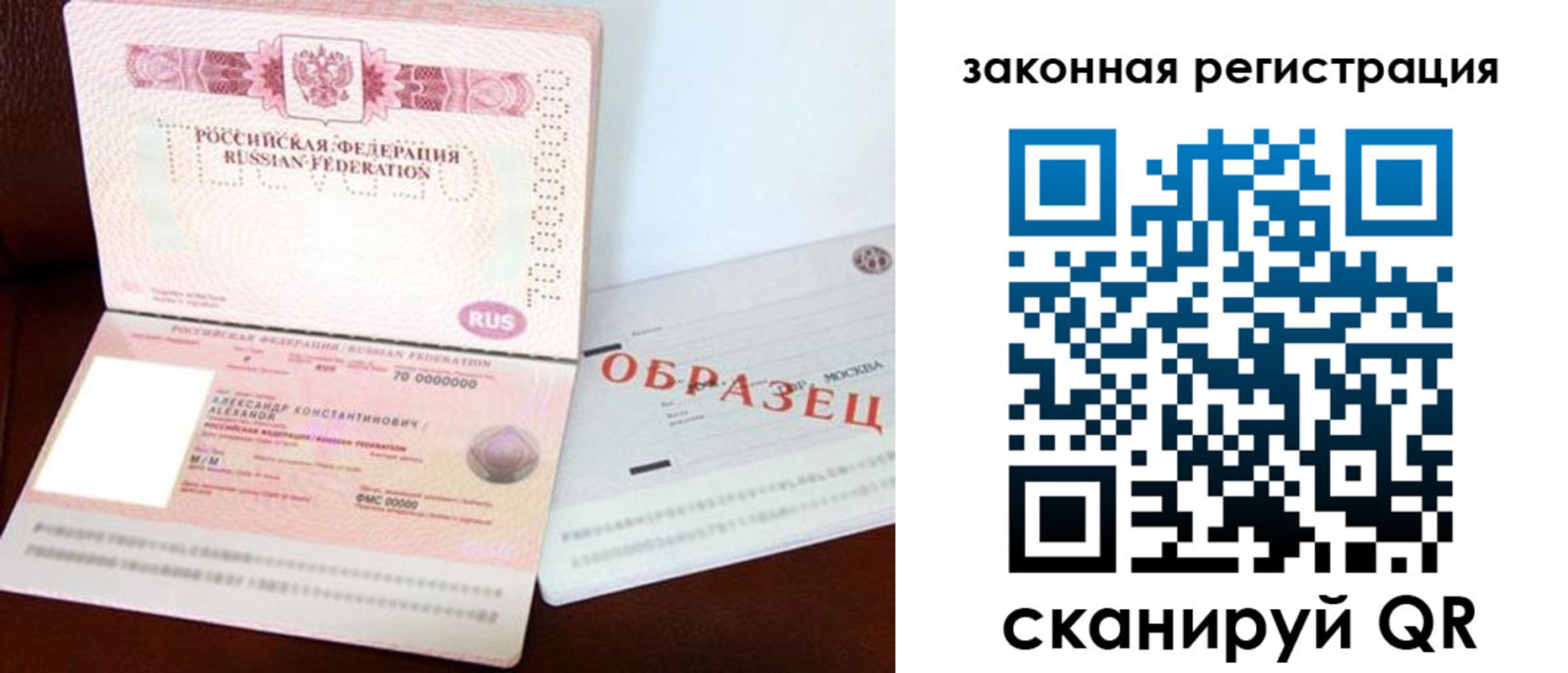 прописка ребенка в Агиделе