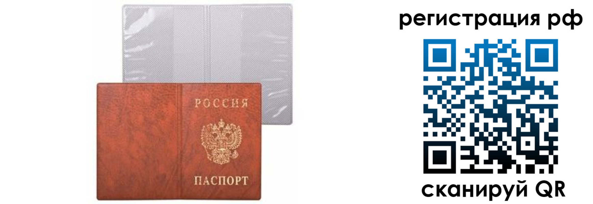 временная прописка в Агиделе