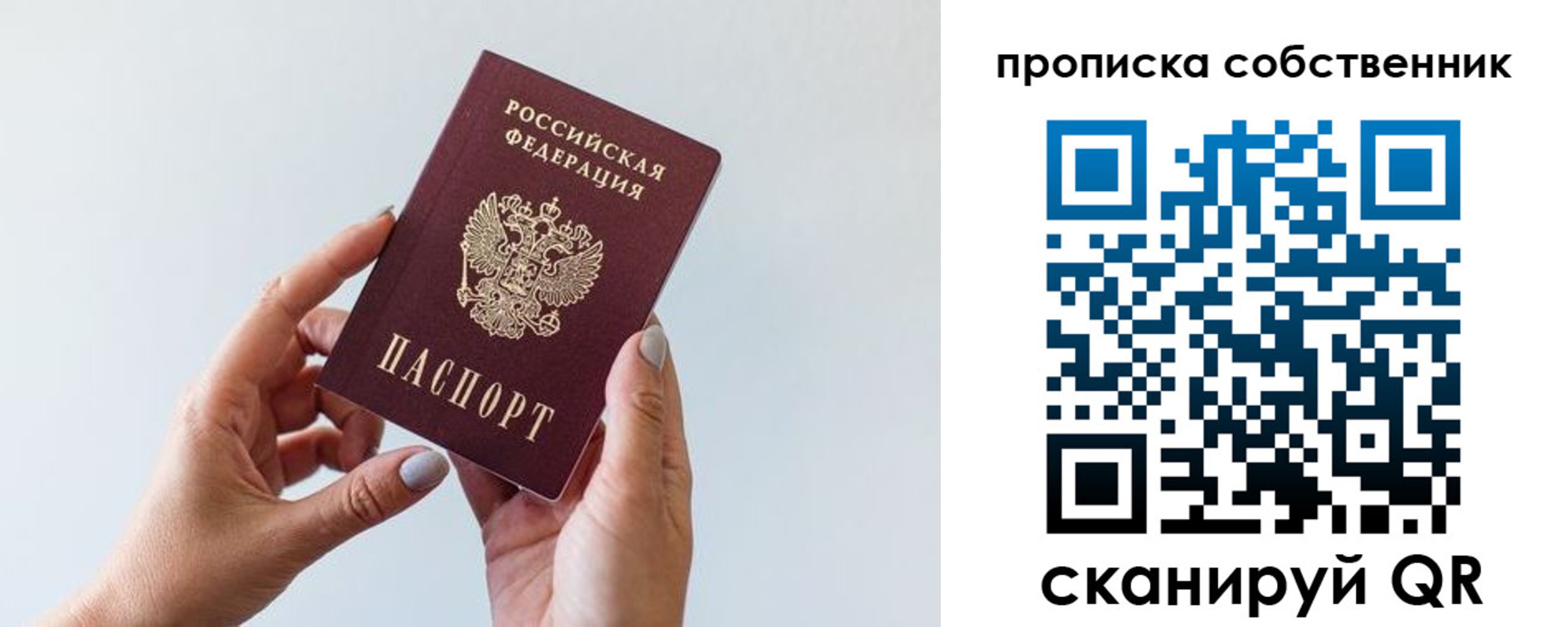 прописка штамп в Агиделе