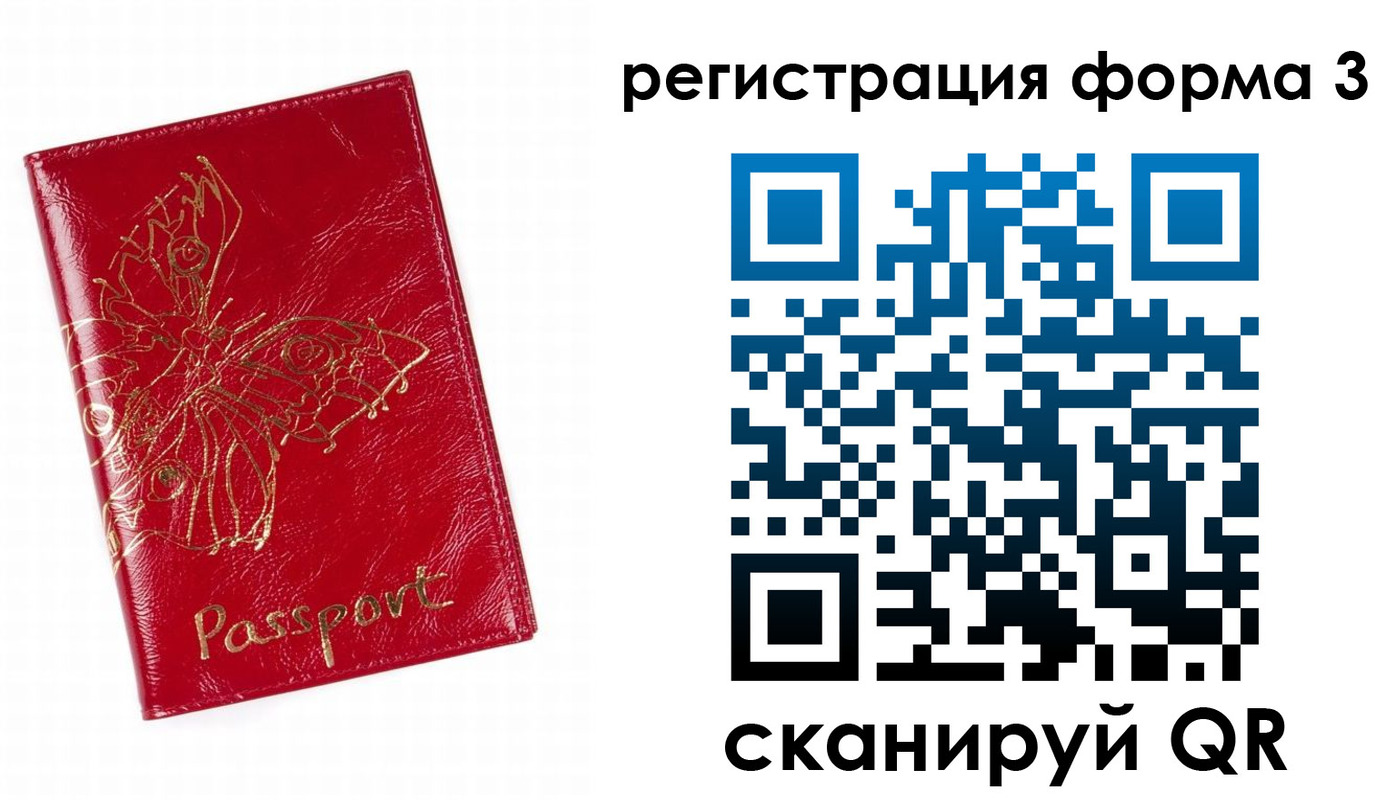 прописка 2025 в Агиделе